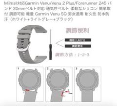 Garmin バンド　グレー　バンド 20mmベルト対応