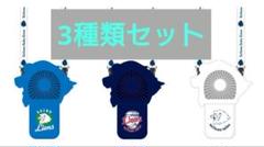 2025年最新】西武ライオンズ ハンディファンの人気アイテム