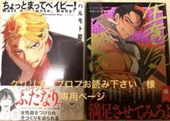 クリリカ　プロフお読み下さい　様　専用ページ
