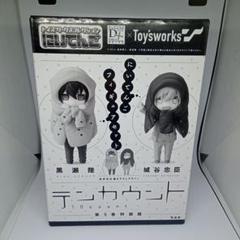 2025年最新】テンカウント 城谷忠臣 フィギュアの人気アイテム