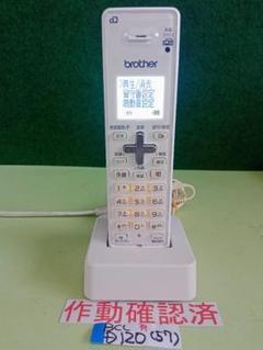 BCL-D120K-WH (消耗品・オプション)｜ブラザーダイレクトクラブ