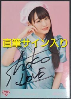 直筆サイン入り】=LOVE 瀧脇笙古 2020.July-ll - メルカリ