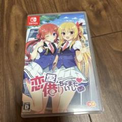 恋愛、借りちゃいました 通常版