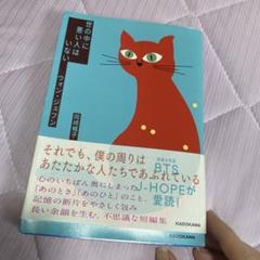 世の中に悪い人はいない　ウォン•ジェフン