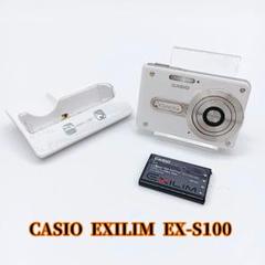 CASIO 「新品」カシオ デジタルカメラ EXILIM CARD EX-S100