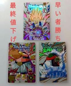 神龍　ARS10+ ドラゴンボール　スーパードラゴンボールヒーローズ SDV1弾 神龍エクストラレアのカードリスト | DBH日和