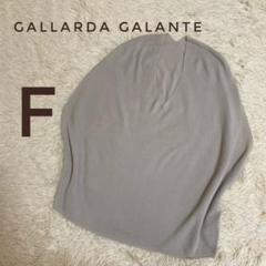 GALLARDAGALANTE グレージュ フレンチスリーブ ニット 日本製