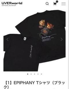 UVERworld EPIPHANY 100%コットン Tシャツ M 商品詳細ページ | UVERworld OFFICIAL EC SHOP | 【2】EPIPHANY