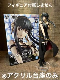 2025年最新】SPY×FAMILY DXF-ヨル・フォージャー-の人気アイテム