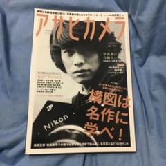 SnowMan 向井康二 アサヒカメラ AERA 切り抜きセット AERA SnowMan 向井康二 切り抜き - メルカリ
