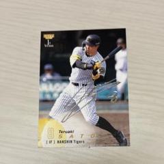2025年最新】佐藤輝明カードの人気アイテム - メルカリ