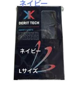 【新品未使用】デリットテックショートスパッツ ブラック LL 新品未使用】デリットテックショートスパッツ ブラック LL