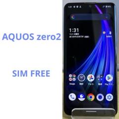 2025年最新】aquos zero2 256gbの人気アイテム - メルカリ