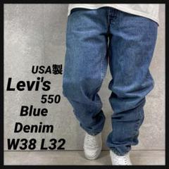 リーバイス550 90s USA製 ブルーデニム　テーパードレッグW38 L32