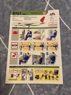 希少JAL 2000年代 B767-200安全のしおり m34559931563_1.jpg?1726934414