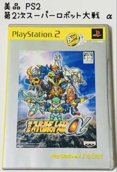 美品 PS2 第2次スーパーロボット対戦α 匿名配送 BANPRESTO