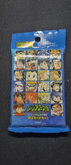 ジャンプフェスタ2004　WJカードセット　未開封１　開封２　合計３パック Amazon.co.jp: ジャンプフェスタ2002 WJカード 全24種 : DIY
