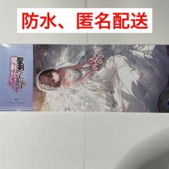 2025年最新】聖剣学院の魔剣使い カバーの人気アイテム - メルカリ
