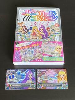 2025年最新】アイカツ カード allコレクションの人気アイテム