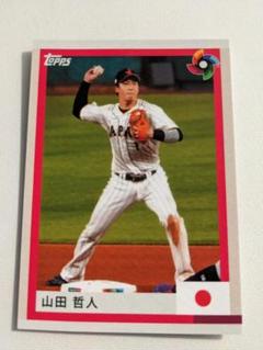 2025年最新】wbc 山田 哲人の人気アイテム - メルカリ