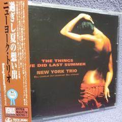 New York Trio - 過ぎし夏の想い出　レコード 71i3A87NnUL._SY200_QL15_.jpg