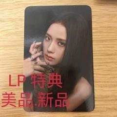 福袋 セール 2025年最新】BlackPink トレカ ジス lpの人気アイテム - メルカリ K-POP・アジア