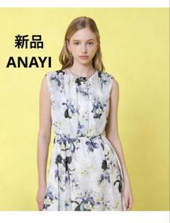 新品】アナイ bouquet プリント ランダムタック ワンピース