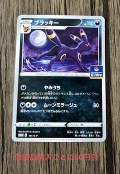 2025年最新】ジムプロモ ブラッキーの人気アイテム - メルカリ