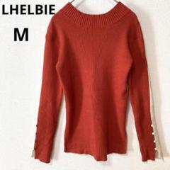 LHELBIE レルビエ M バイカラー　袖ボタン　リブニット 前後着用