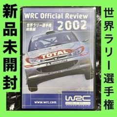FIA世界ラリー選手権公認DVD WRC 2012 SEASON 2 () WRC 2023 FIA 世界ラリー選手権 2ディスクDVD - メルカリ