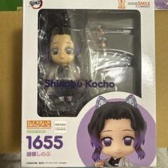 鬼滅の刃 ねんどろいど 13体セット未開封 2025年最新】ねんどろいど 鬼滅の刃の人気アイテム - メルカリ