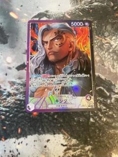 ワンピースカード キング リーダーパラレル 二つの伝説