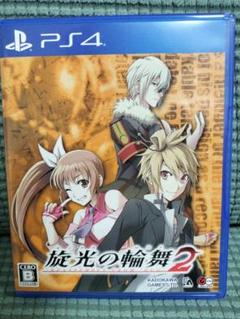 旋光の輪舞2 通常版