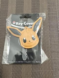【限定品】ポケモン　イーブイ　ポケモンセンター限定品キーケース　キーカバー