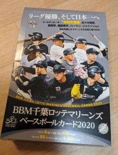 【送料込セット】BBM 2020 千葉 ロッテ レギュラーコンプ 全81枚