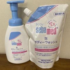 Baby sebamed 泡ボディーウォッシュ 400ml 詰め替え用セット