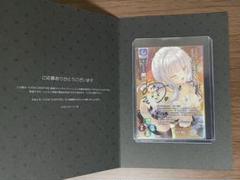 Lycee ま〜まれぇど SP 墹之上 由乃 (歩サラ様 直筆サイン入り