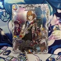 庵野水晶 キャラプレミアムトレジャー あんのあきら デュエル