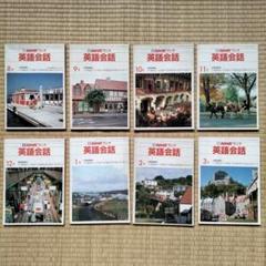 NHKラジオ講座テープ　英語会話　1984年4月号〜1985年3月号 NHKラジオ講座テープ 英語会話 1984年4月号〜1985年3月号 - メルカリ