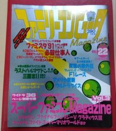 2025年最新】ファミマガの人気アイテム - メルカリ