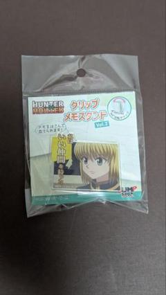 ハンターハンター グッズ セット - メルカリ