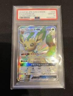 ブラッキー ニンフィア リーフィア GX SSR 3枚セット ブラッキー ニンフィア リーフィア GX SSR 3枚セット