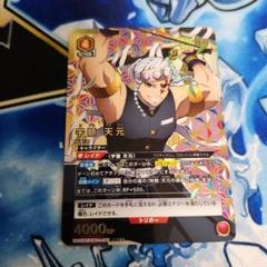 宇髄天元　R⭐︎⭐︎　ユニオンアリーナ　鬼滅の刃 カードリスト｜ユニオンアリーナ｜UNION ARENA