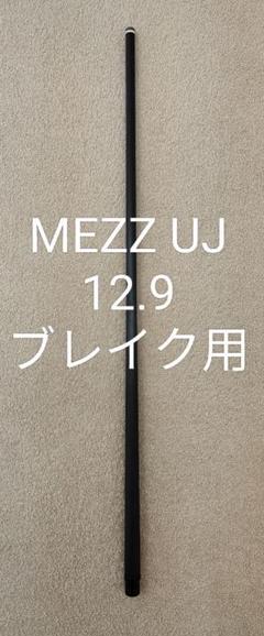 mezz バットのみ Mezz uj バットのみ