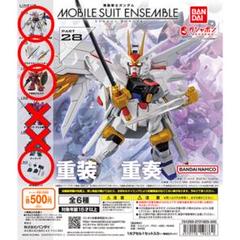 モビルスーツアンサンブル　7点00まとめ売り モビルスーツアンサンブル まとめ売り最 安値 で