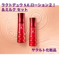 2022年最新】ラクトデュウ ミルクの人気アイテム - メルカリ