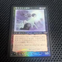 MTG 日本語　墓生まれの詩神　foil 初版 MTG 日本語 墓生まれの詩神 foil 初版 - メルカリ
