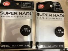 KMC SUPER HARD スリーブ 60枚入2個セット　未開封