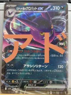 2025年最新】ポケカ引退品の人気アイテム - メルカリ