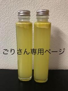 柚子酢(150ml×2本)